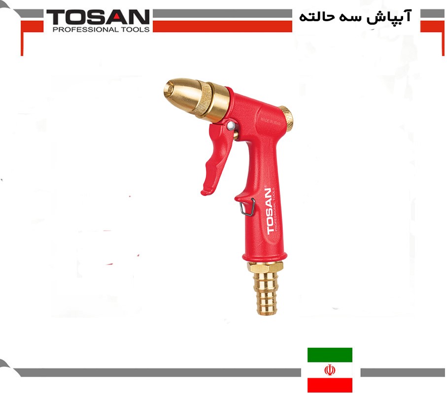 آبپاش سه حالته
