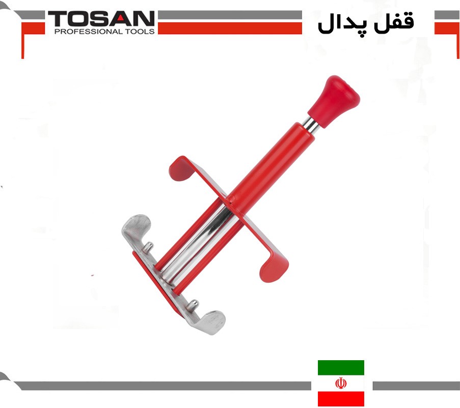قفل پدال توسن