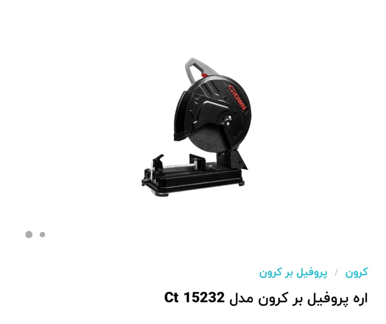 پروفیل بر کرون 