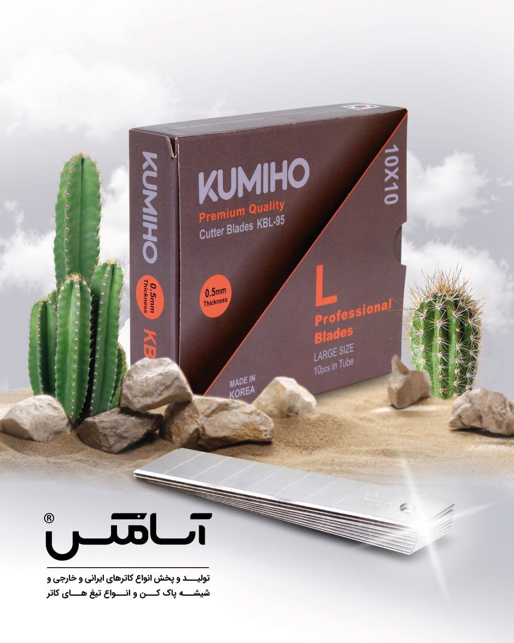 اسا مکس ASAMAX