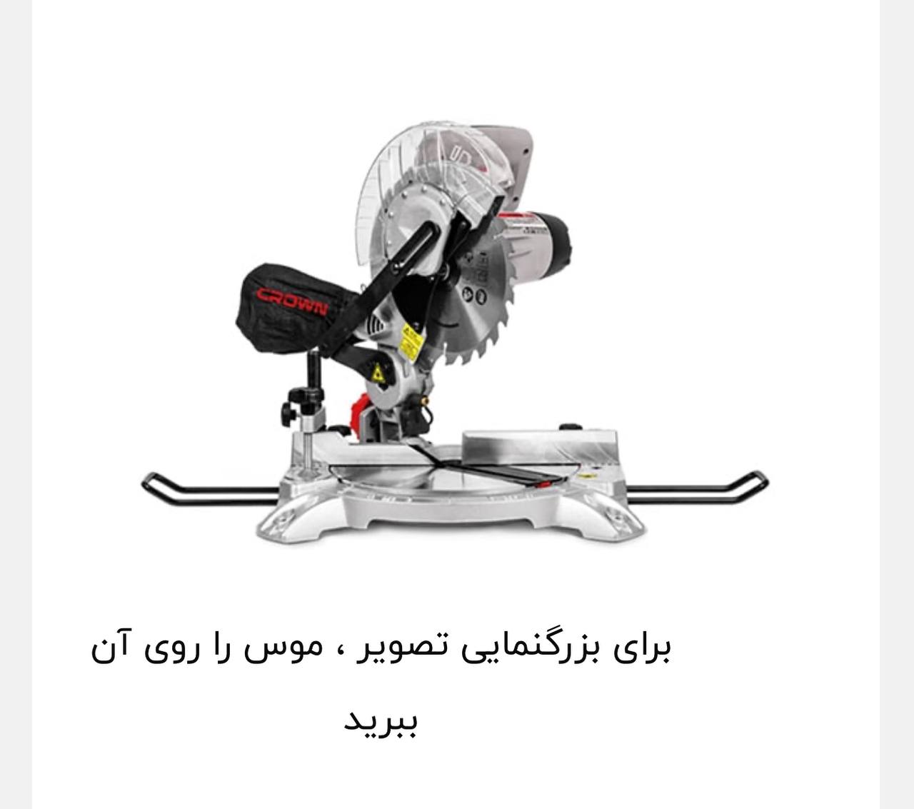 فارسی بر۲۱سانت ثابت کرون 
