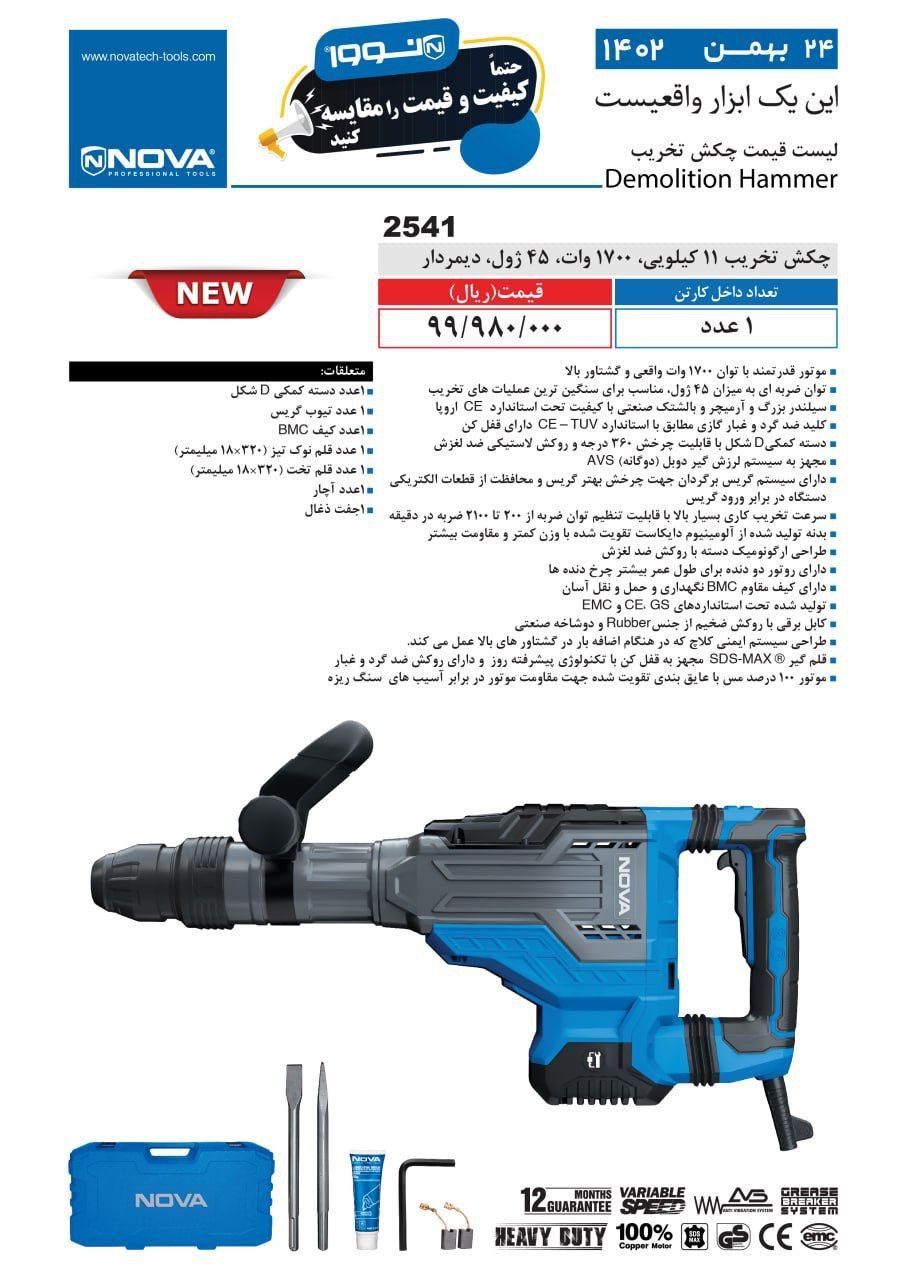 ⭕⭕فروشگاه ابزار طوسی⭕⭕