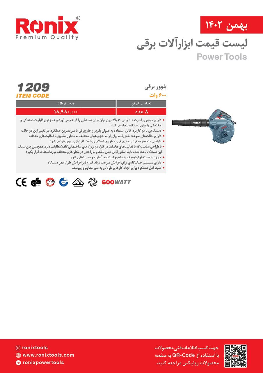لیست قیمت اسفند ماه 1402
