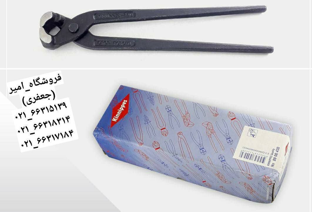 انبر طرح کنیپکس KNIPEX 