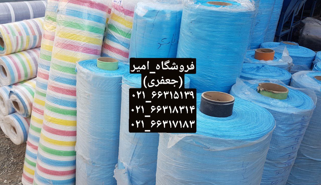 پخش عمده انواع گونی نما
