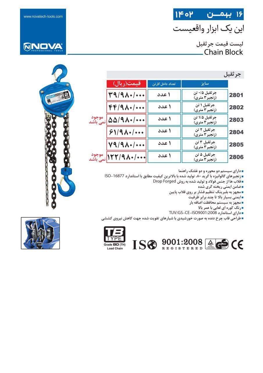 ⭕⭕فروشگاه ابزار طوسی⭕⭕