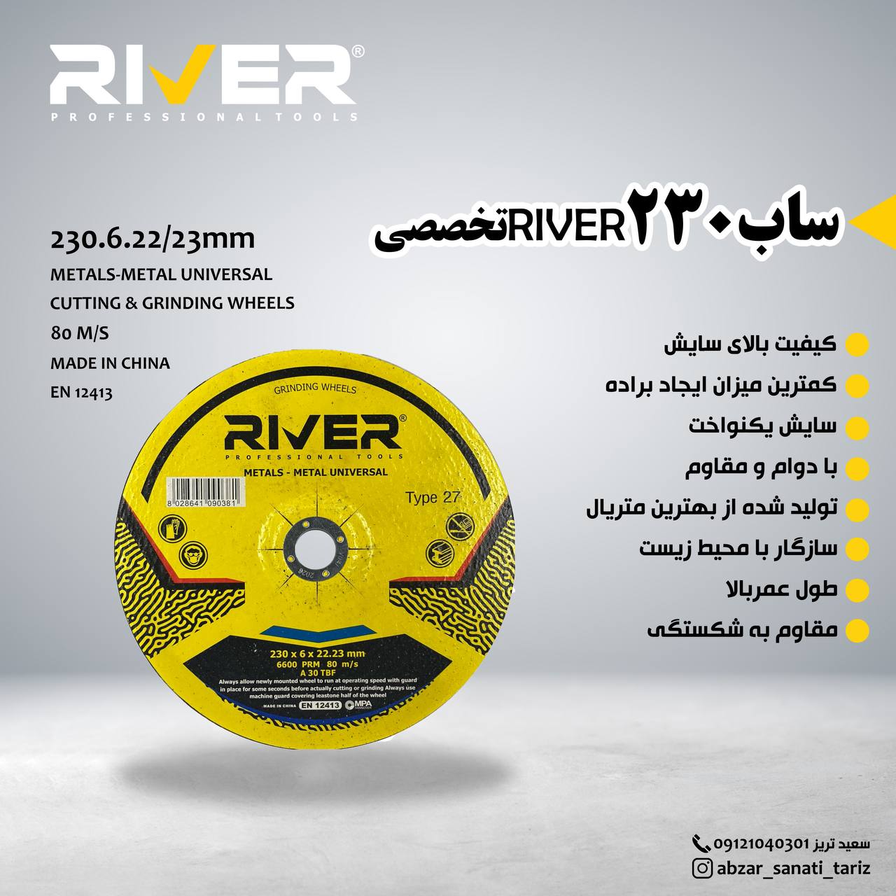 کیفیت بی نظیر و بی رقیب