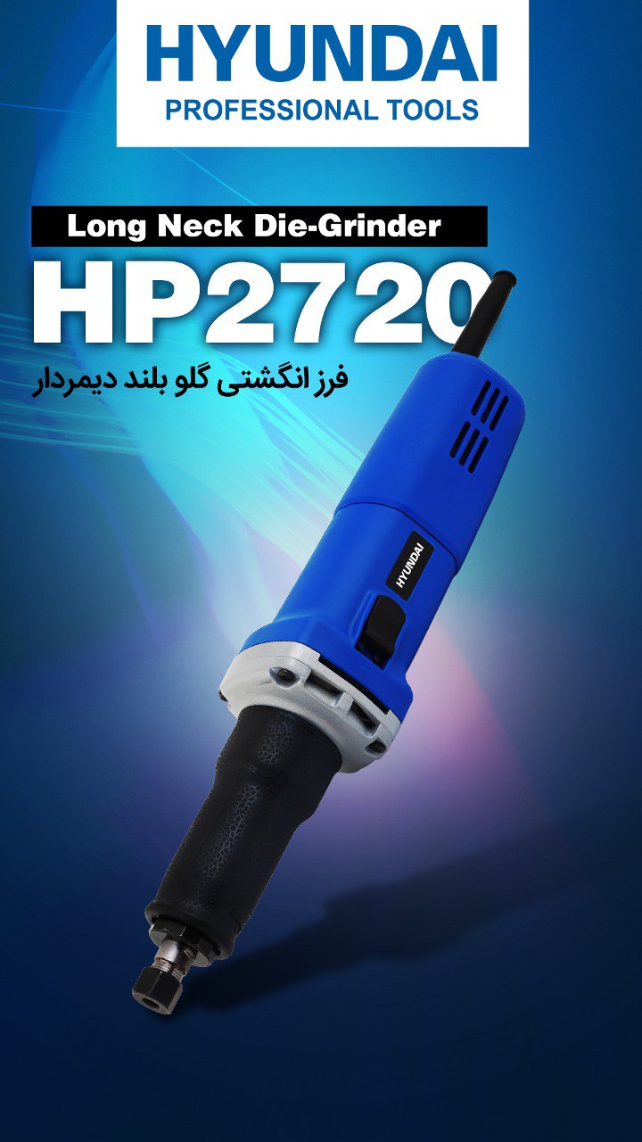 ‼️فرز انگشتی گلو بلند دیمر دار