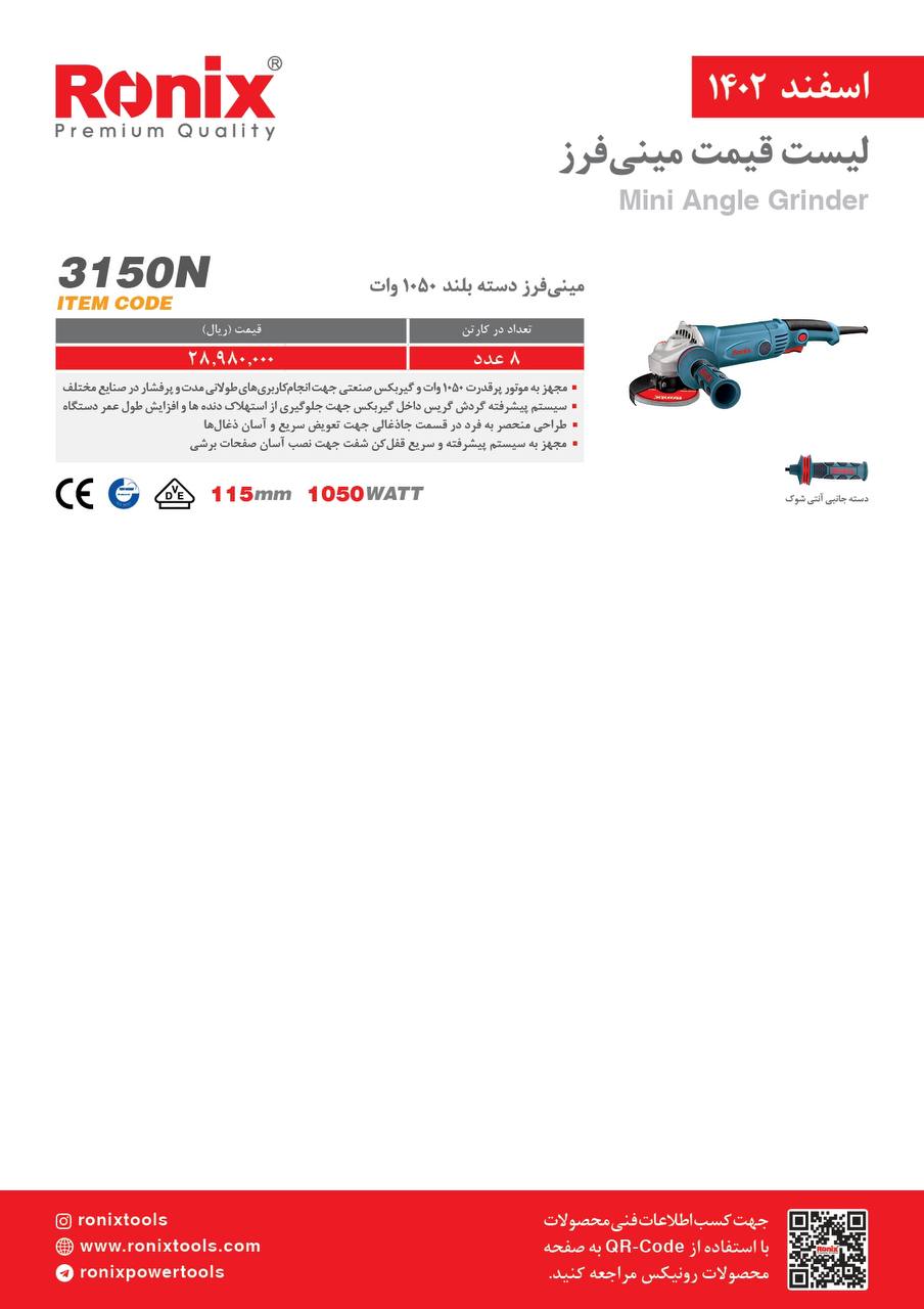 لیست قیمت اسفند ماه 1402