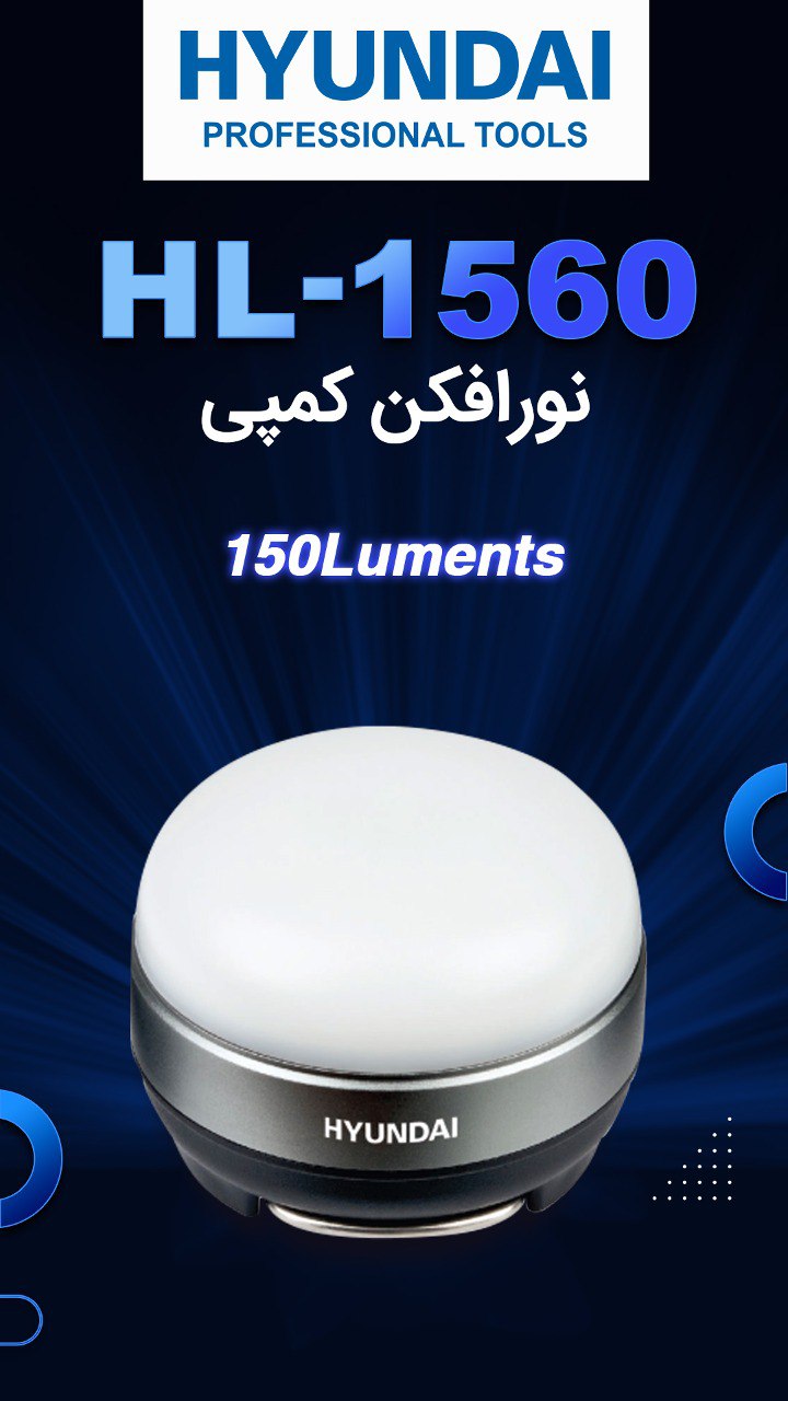 ‼️نور افکن کمپی