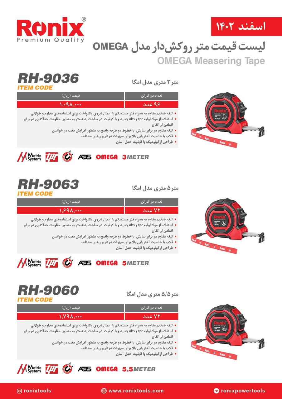 لیست قیمت اسفند ماه 1402