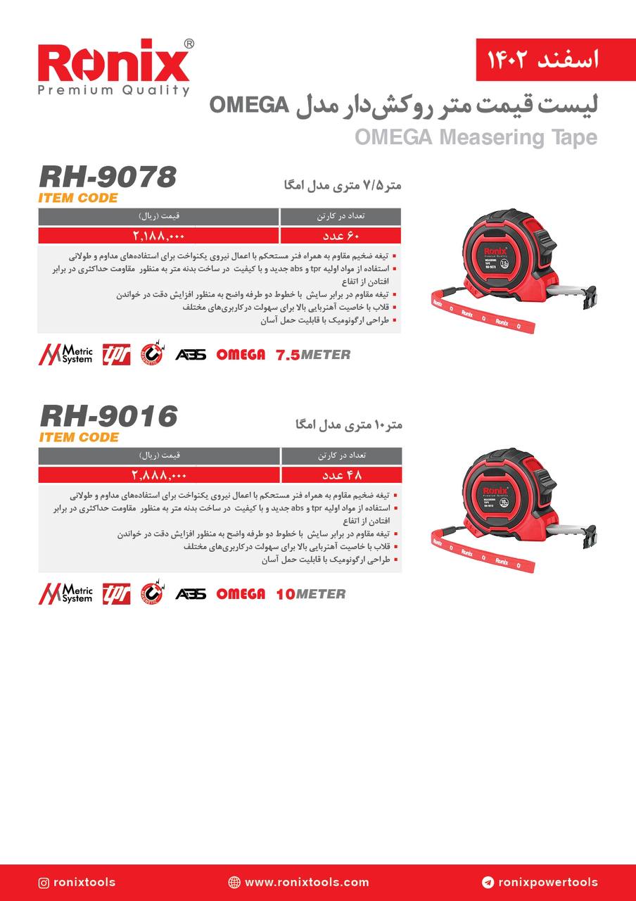 لیست قیمت اسفند ماه 1402