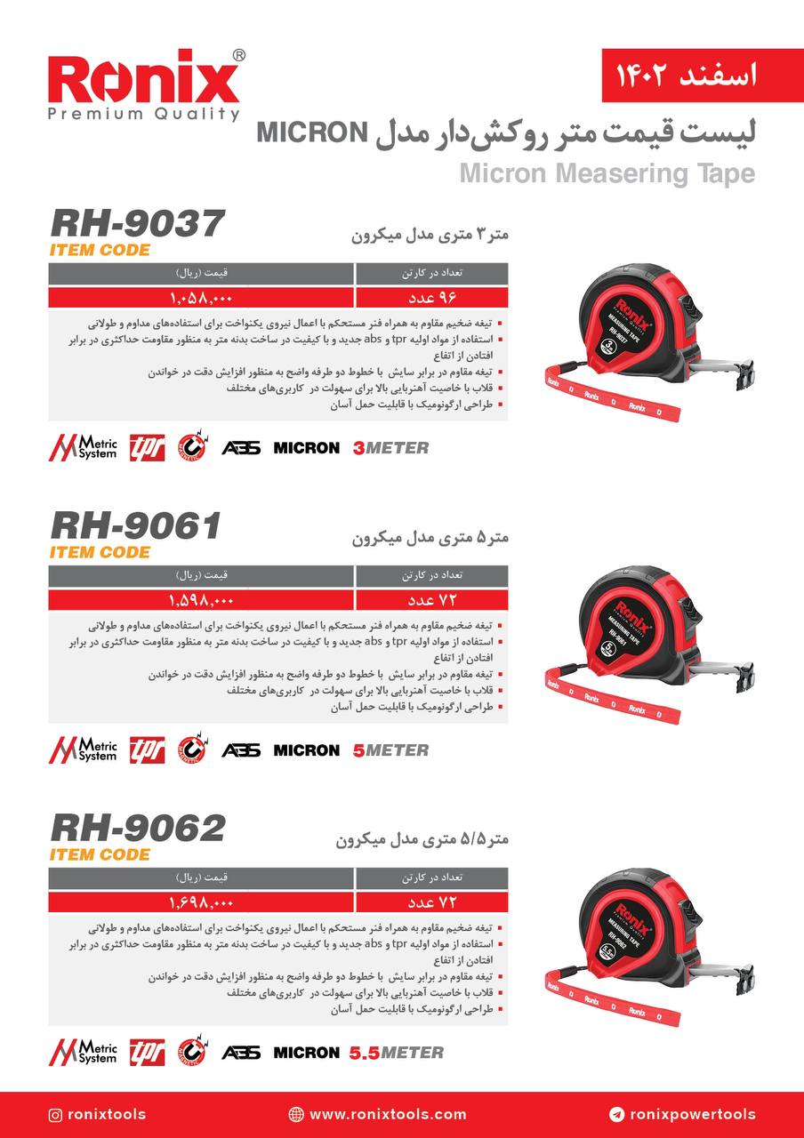 لیست قیمت اسفند ماه 1402