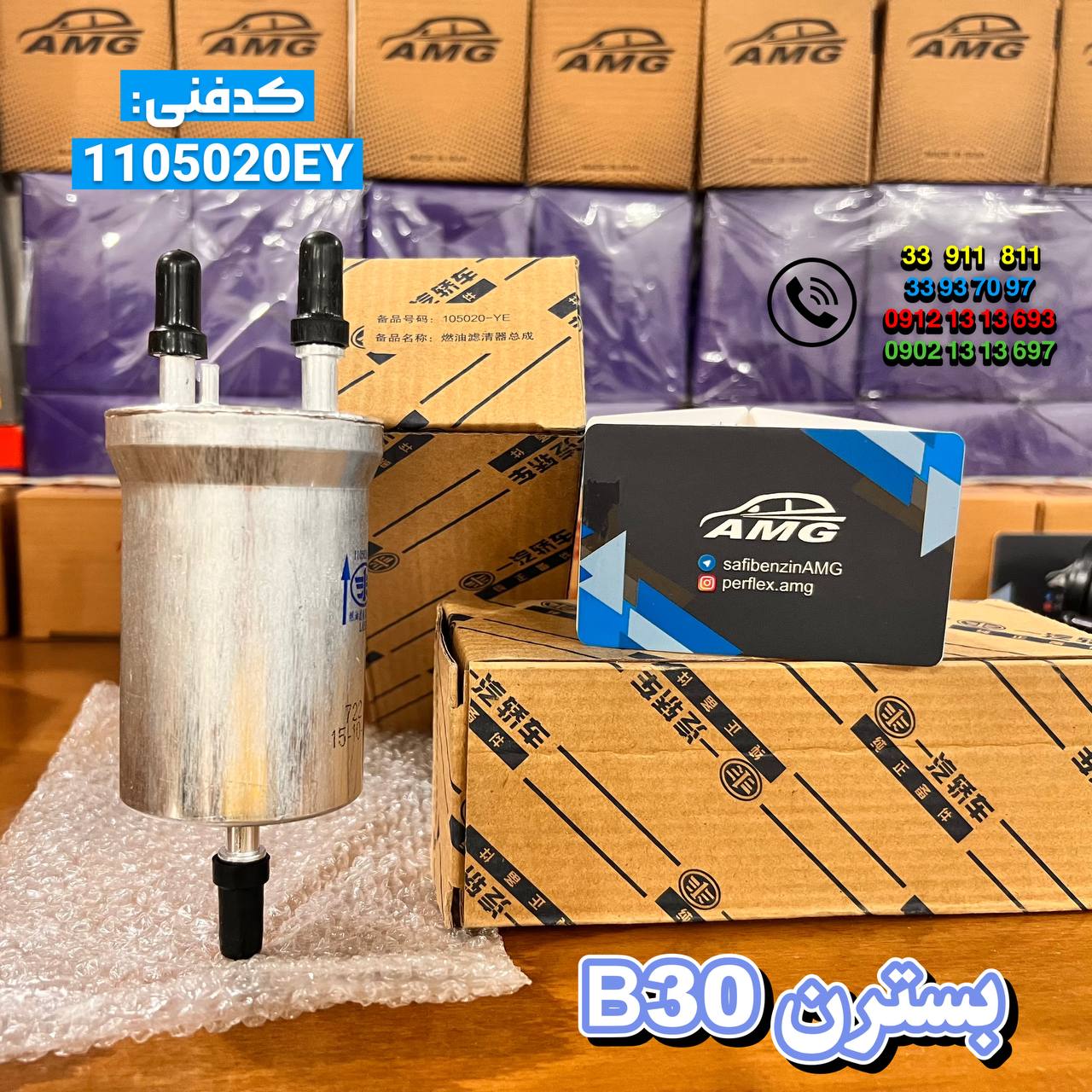 کدفنی: 1105020EY