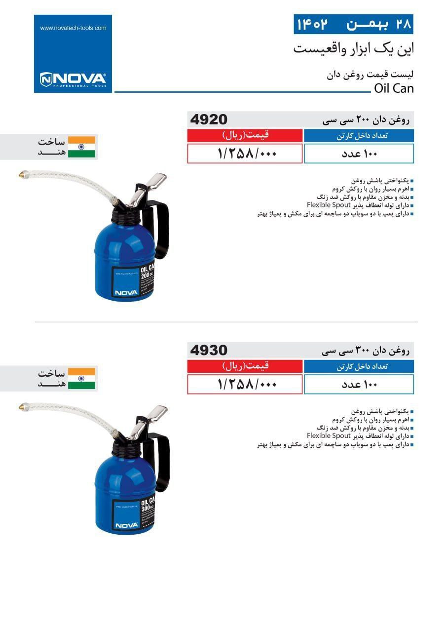 ⭕⭕فروشگاه ابزار طوسی⭕⭕