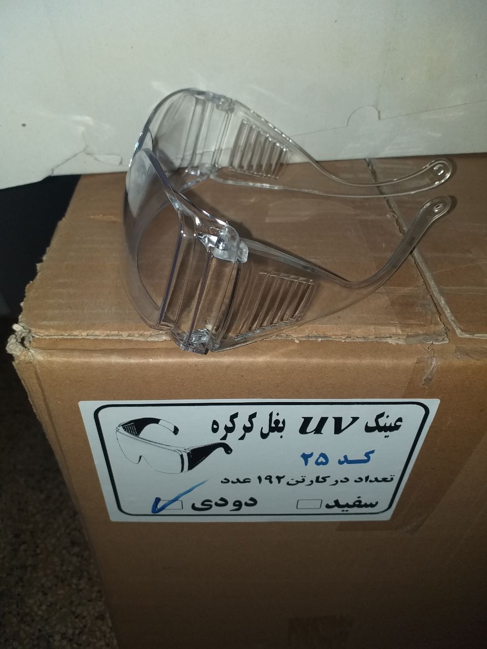 عینک کرکره ای تک پلاست
