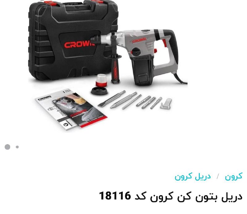 بتن کن کرون ۶/۵کیلو