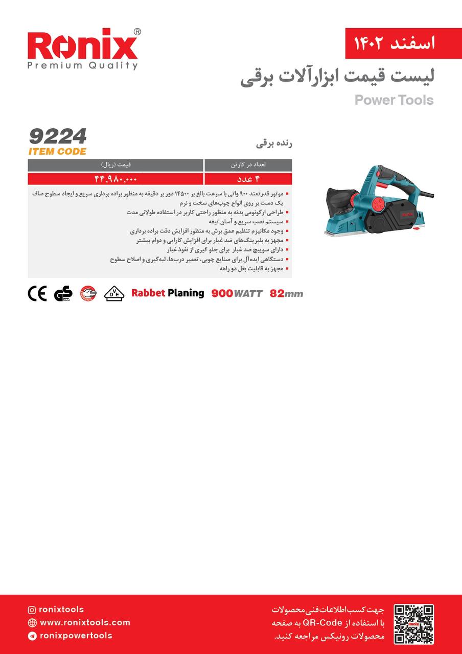 لیست قیمت اسفند ماه 1402