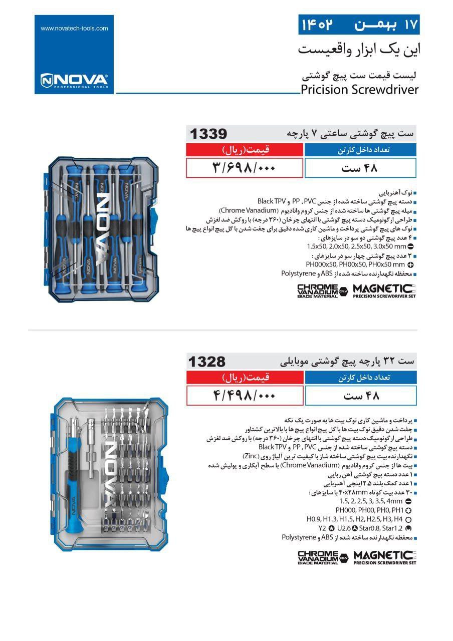 ⭕⭕فروشگاه ابزار طوسی⭕⭕