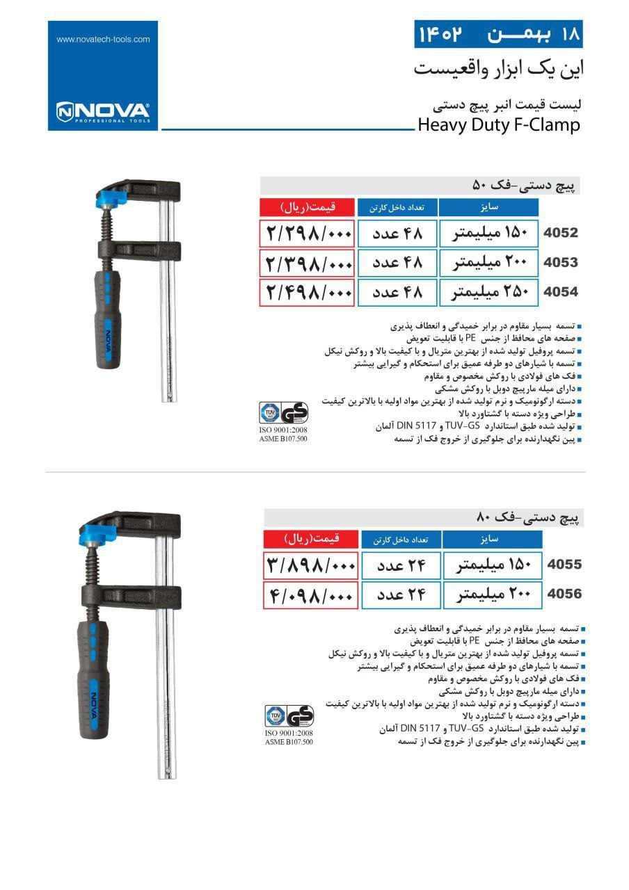 ⭕⭕فروشگاه ابزار طوسی⭕⭕