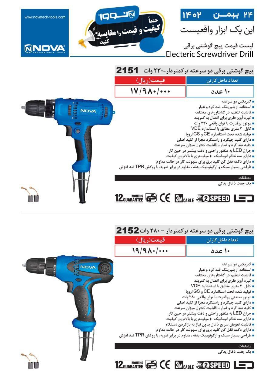 ⭕⭕فروشگاه ابزار طوسی⭕⭕