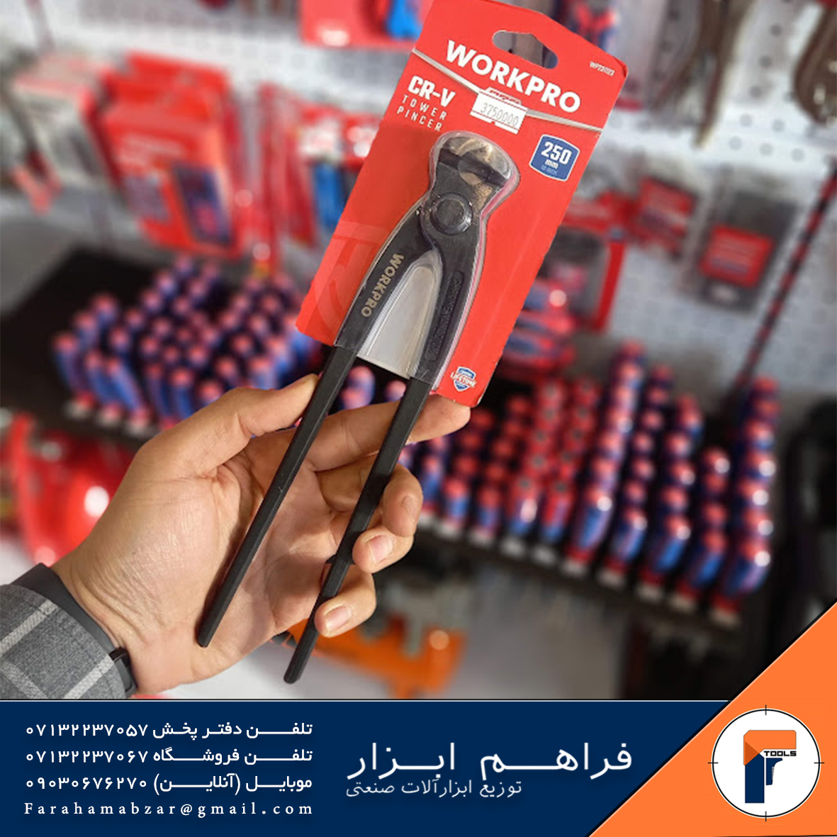 انبر آرماتوربندی