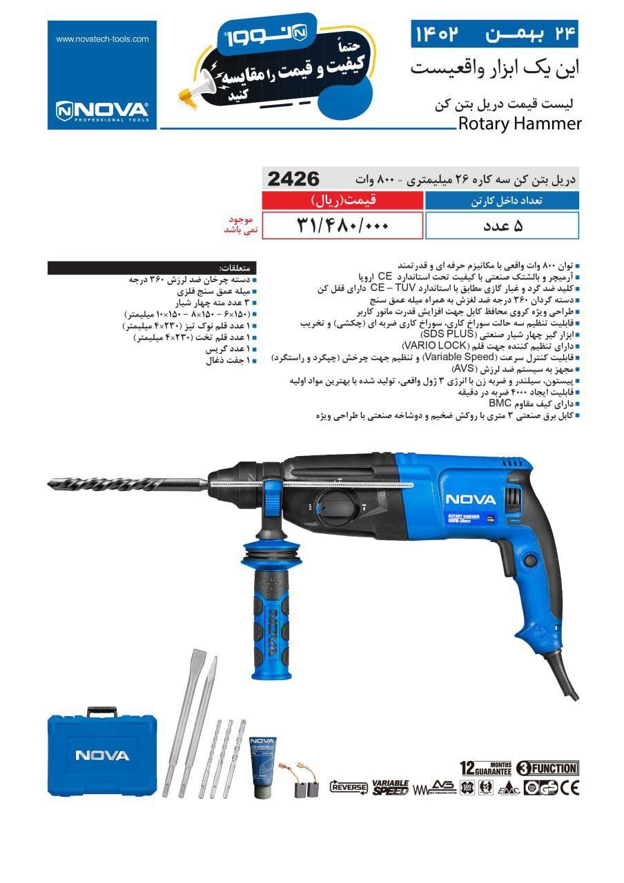 ⭕⭕فروشگاه ابزار طوسی⭕⭕