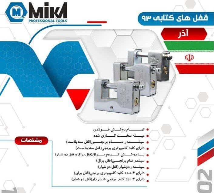 قفل کتابی