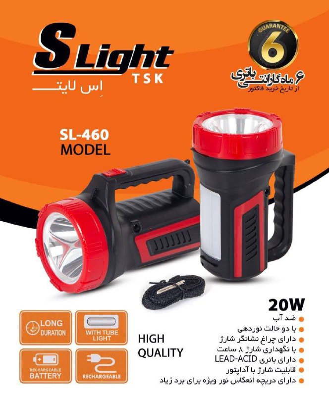 چراغ قوه اس لایت