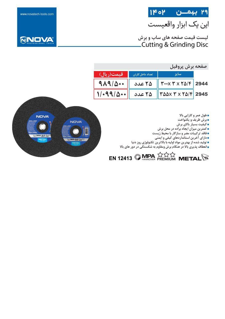 ⭕⭕فروشگاه ابزار طوسی⭕⭕