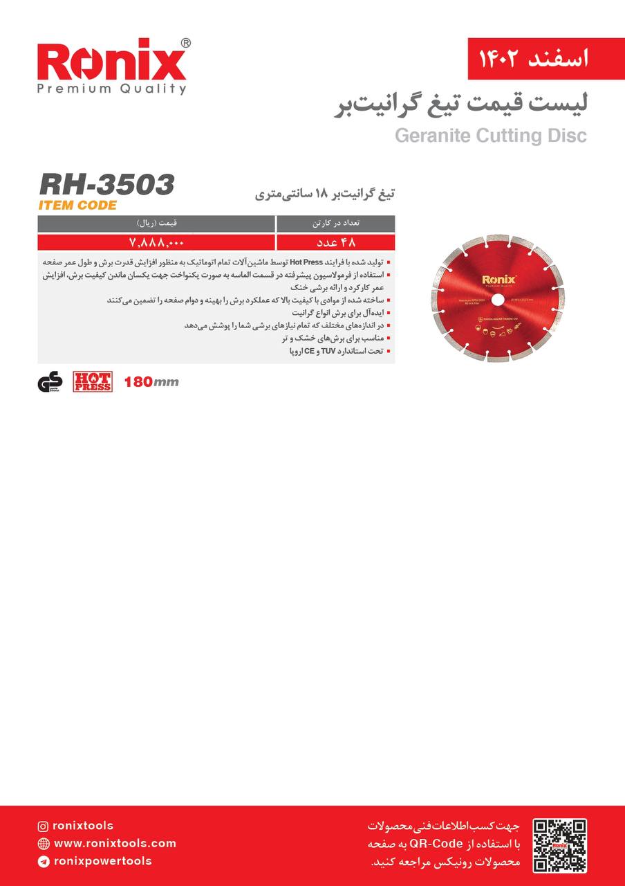 لیست قیمت اسفند ماه 1402