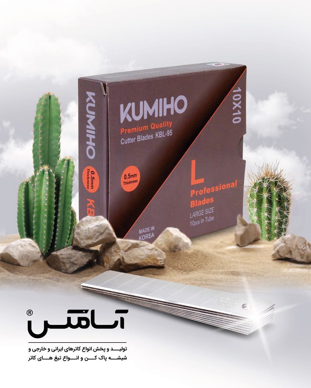 اسا مکس ASAMAX