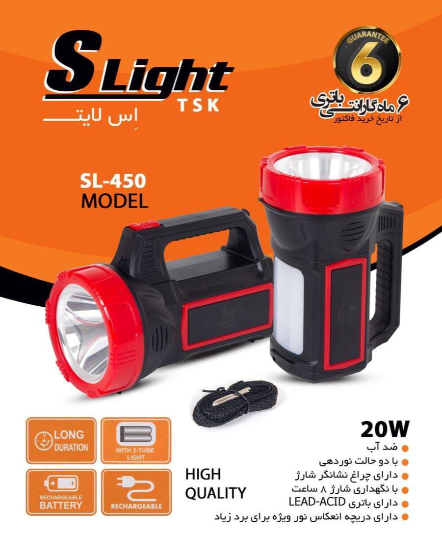 چراغ قوه اس لایت