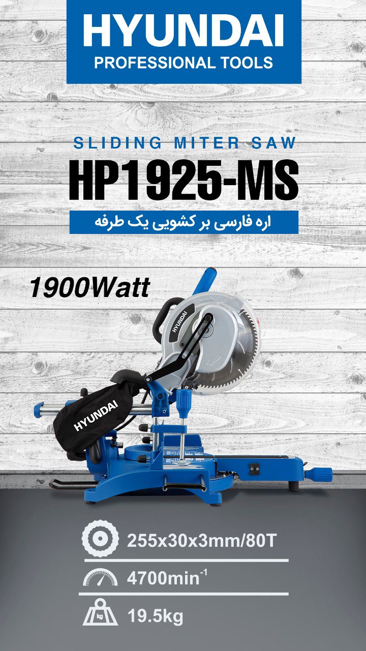 ‼️اره فارسی بر کشویی یک طرفه