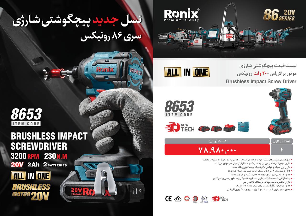 لیست قیمت اسفند ماه 1402
