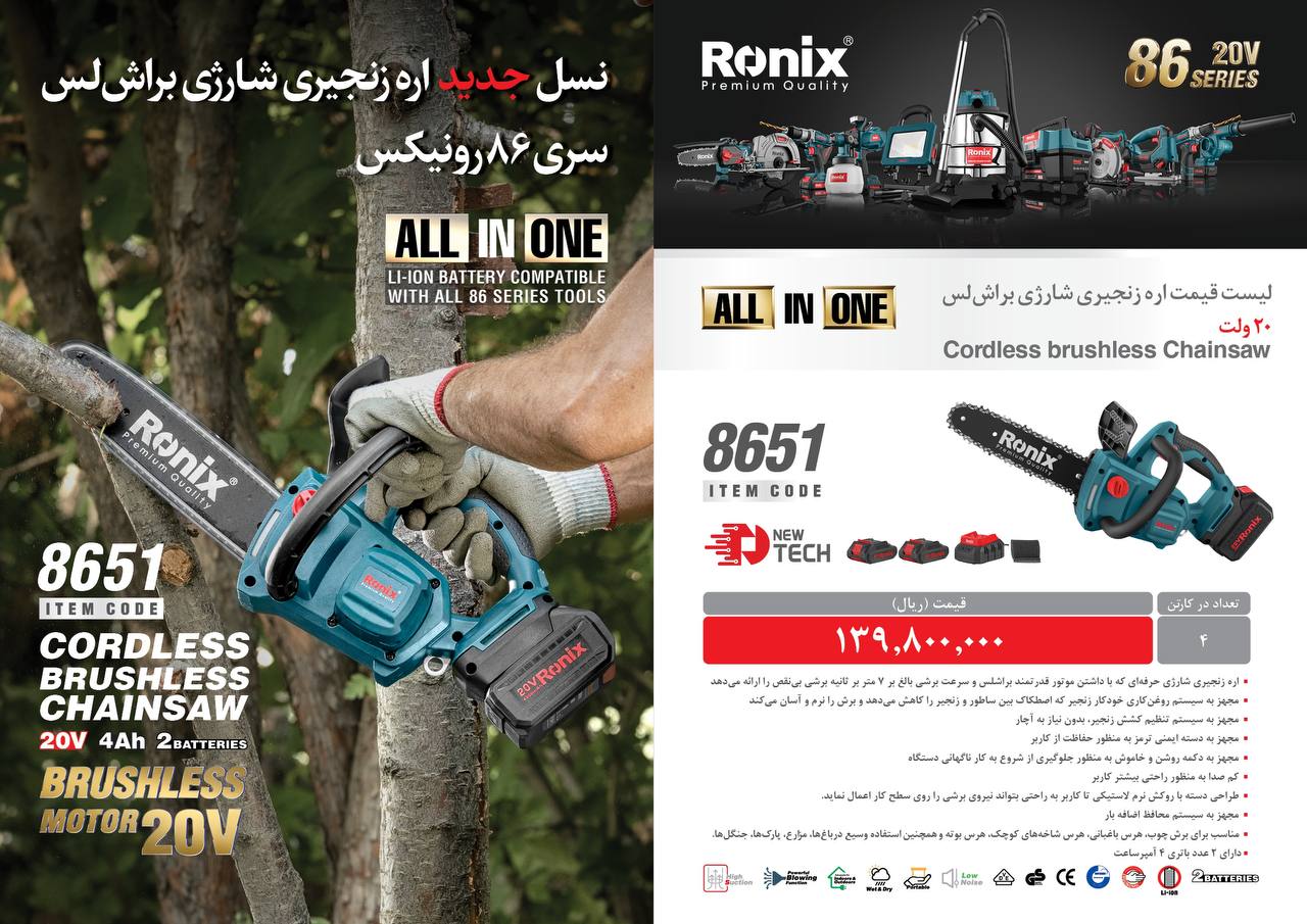 لیست قیمت اسفند ماه 1402