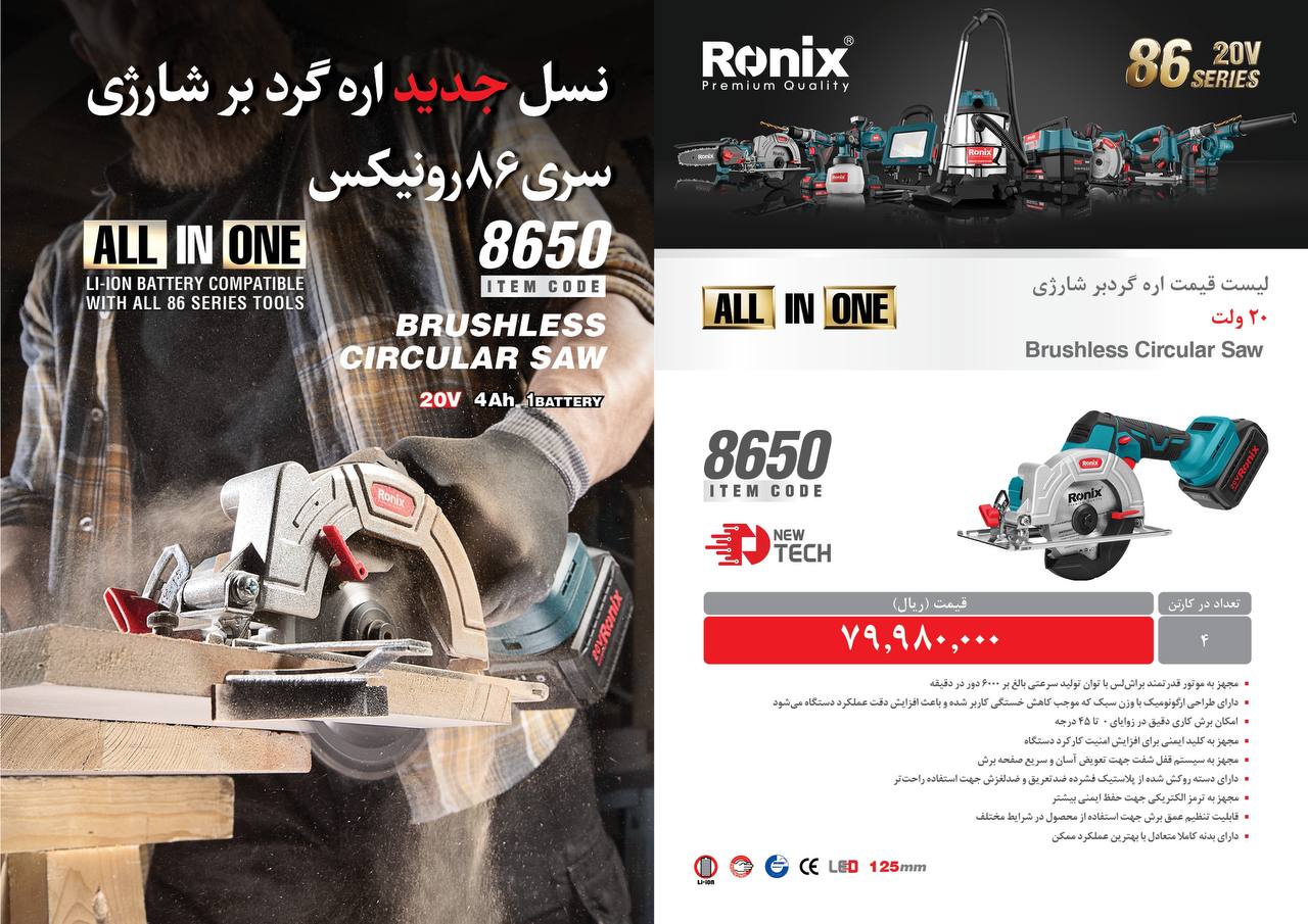 لیست قیمت اسفند ماه 1402