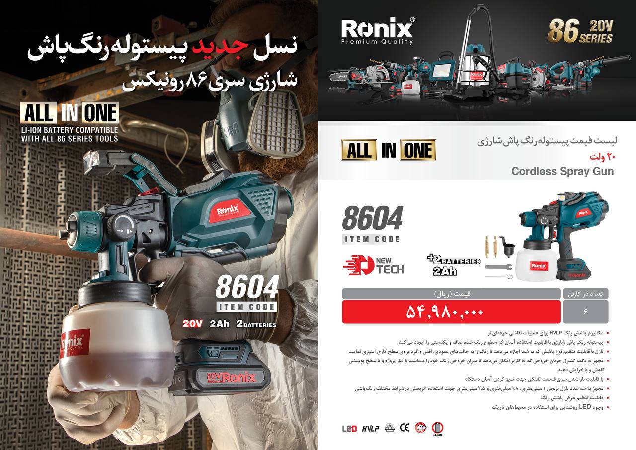لیست قیمت اسفند ماه 1402