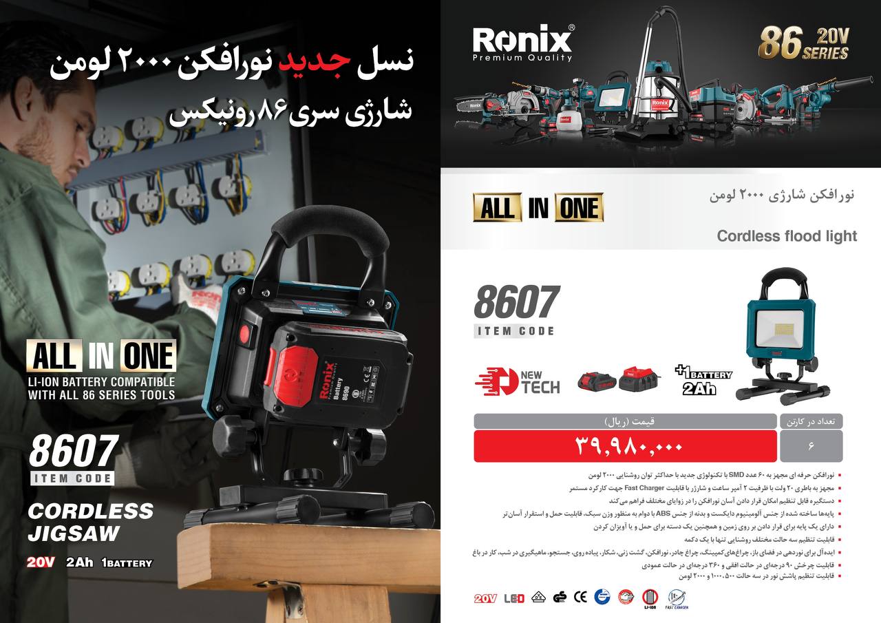 لیست قیمت اسفند ماه 1402