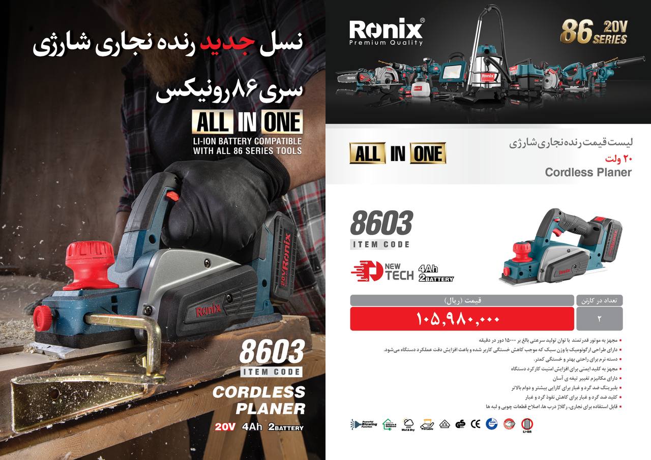 لیست قیمت اسفند ماه 1402