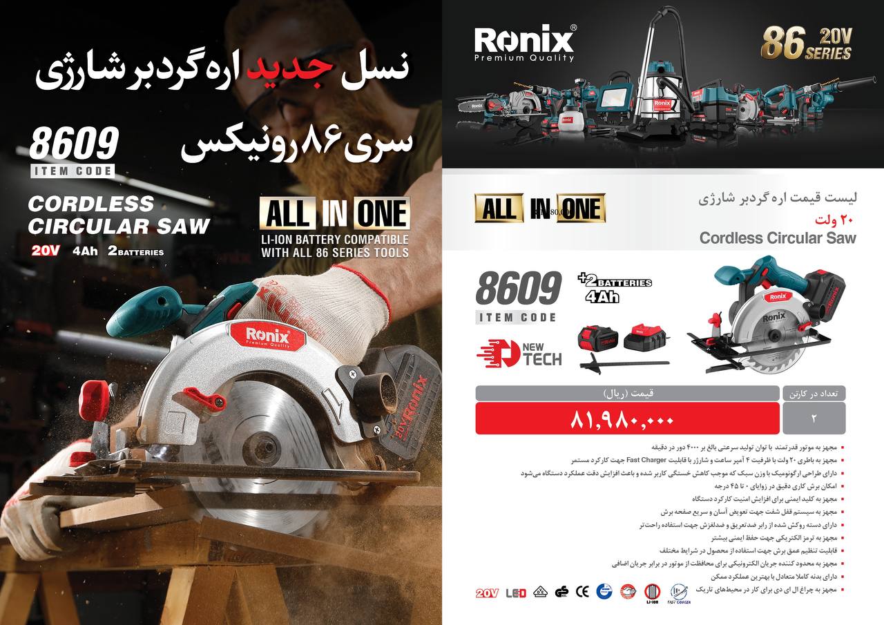 لیست قیمت اسفند ماه 1402