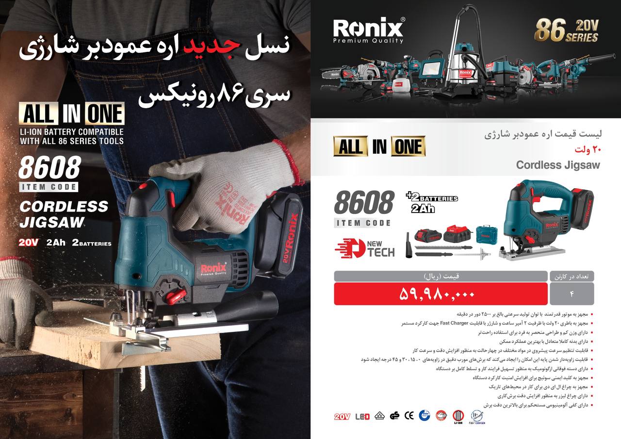 لیست قیمت اسفند ماه 1402