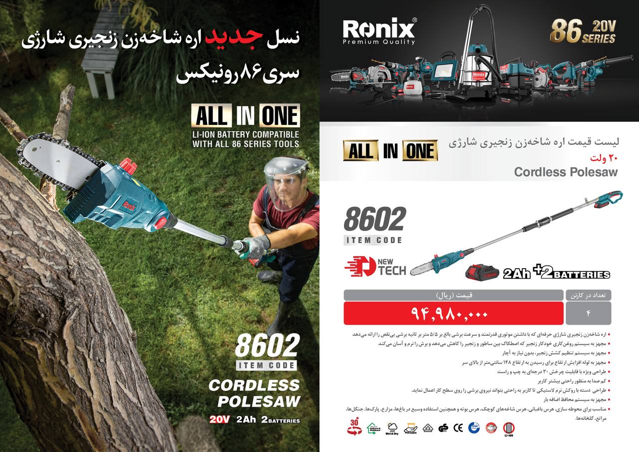 لیست قیمت اسفند ماه 1402