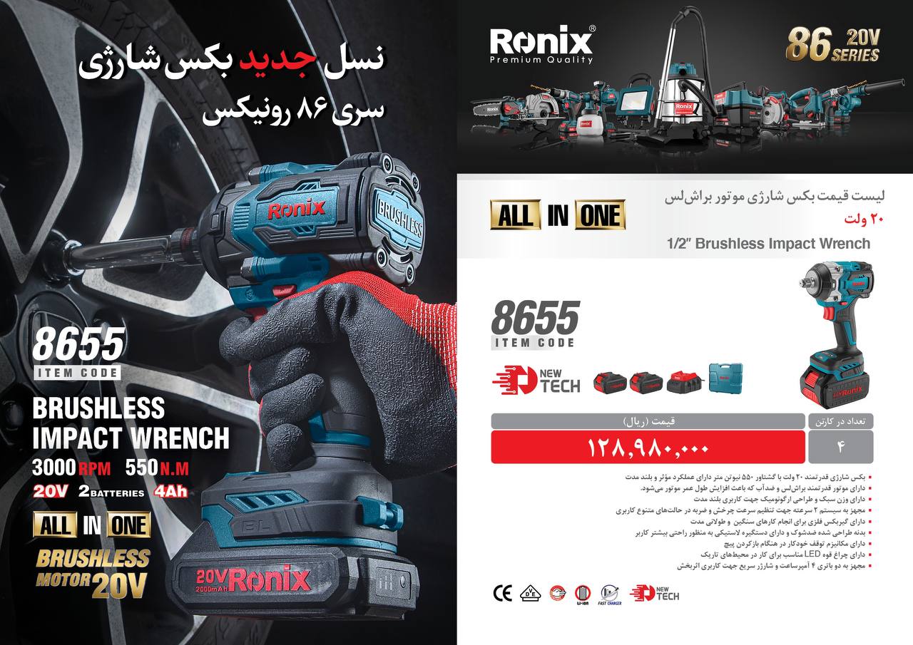 لیست قیمت اسفند ماه 1402