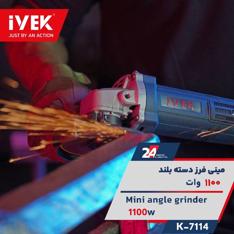 ایوک ، فقط با یک حرکت