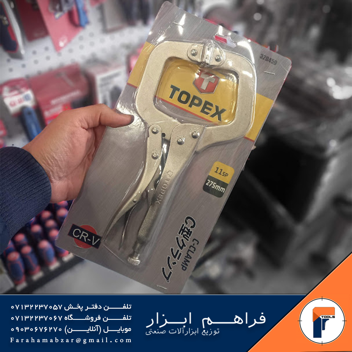 انبر قفلی C_CLAMP ورک پرو
