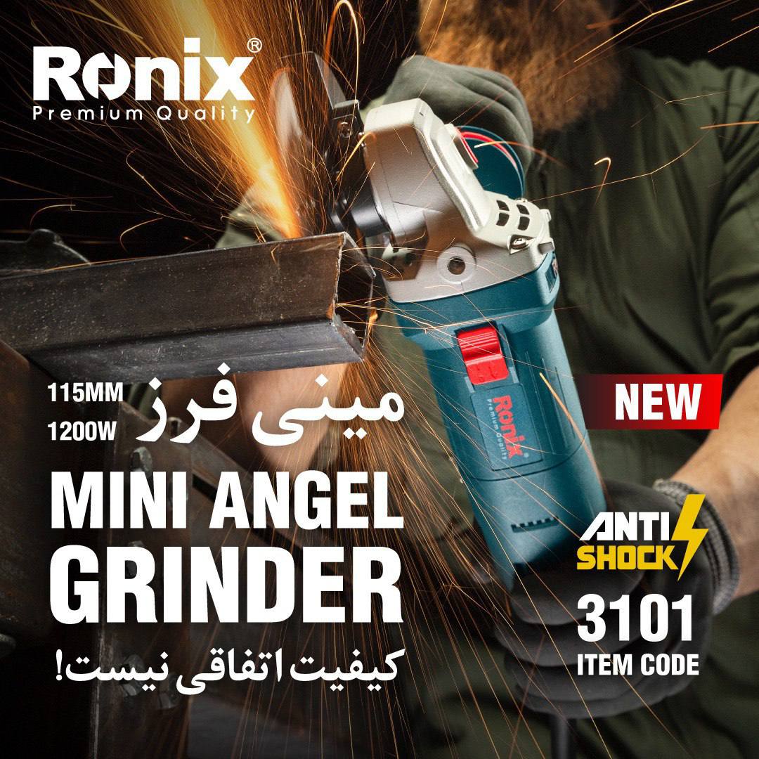 مینی فرز 115 میلی متر 3101 رونیکس 