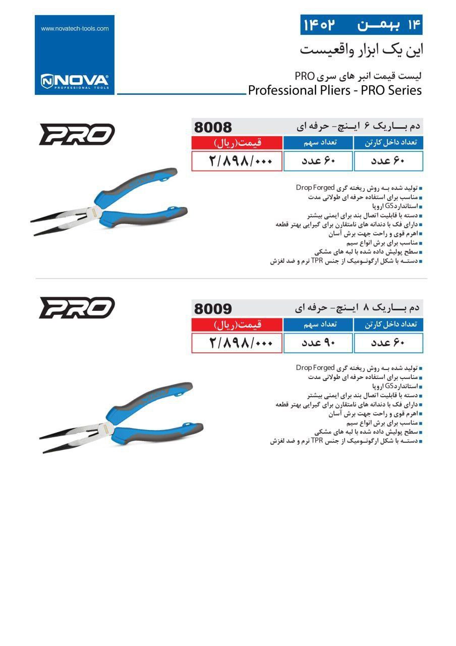 ⭕⭕فروشگاه ابزار طوسی⭕⭕