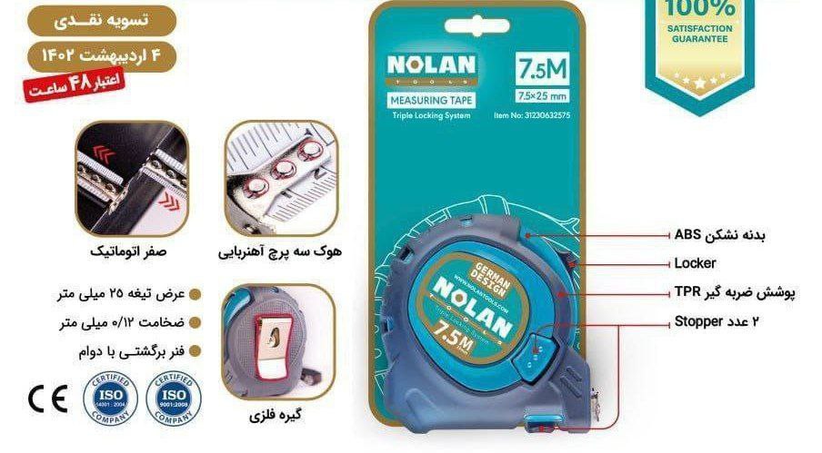  لیست قیمت متر روکشدار نشکن نولان