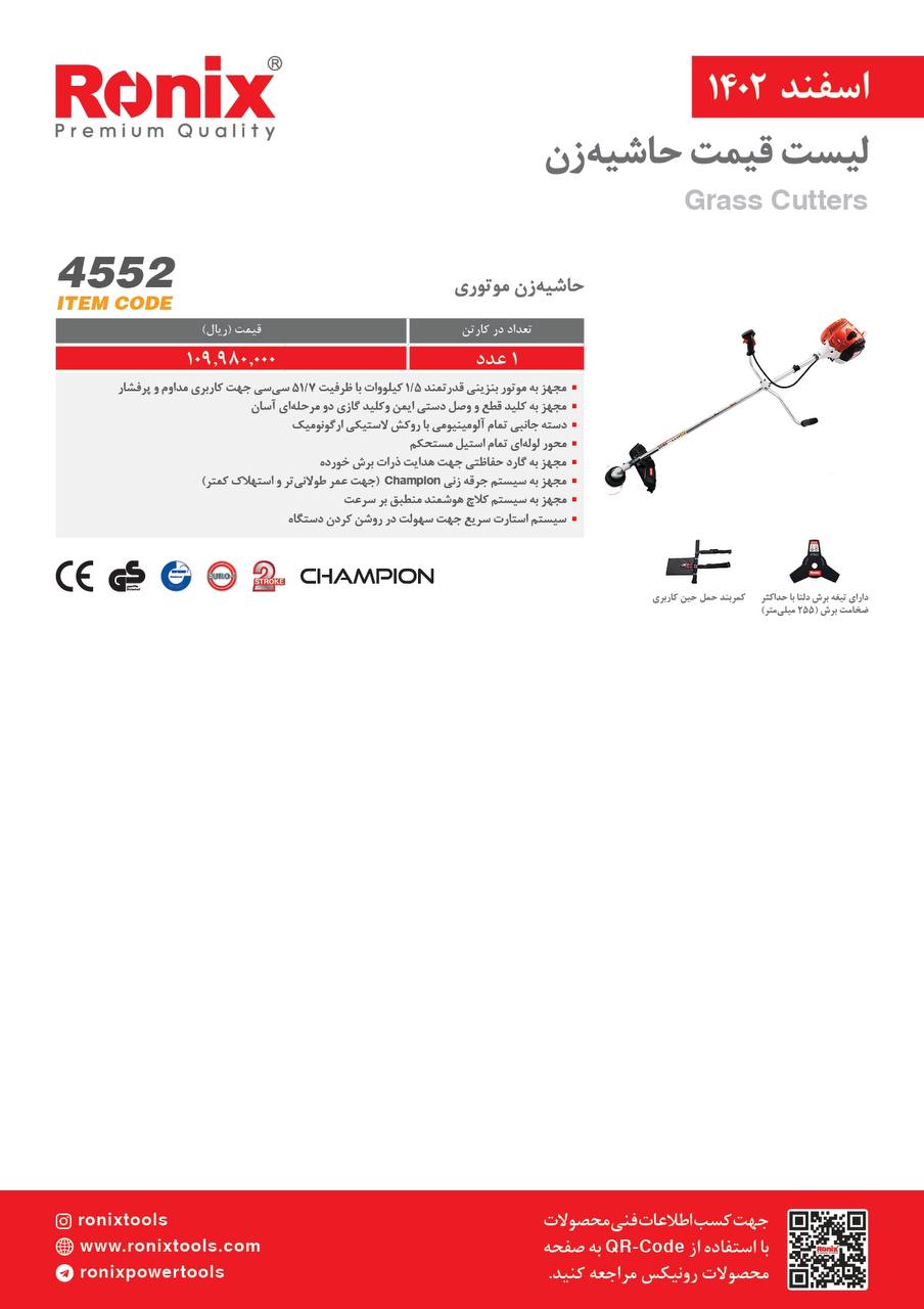 لیست قیمت اسفند ماه 1402